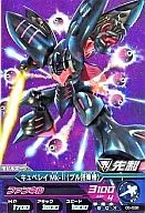 05-026 : Cuvee Rey Mk-II (pull boarding aircraft)