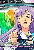 05-054[R]：ルー・ルカ