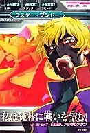 05-065[C]：ミスター・ブシドー