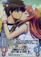 AW-056 [Super Rare] : (Holo) Lovers from childhood friend "Rei Haruki" & "Takashi Sugano"