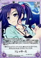 AW-094[C]:エレッサール