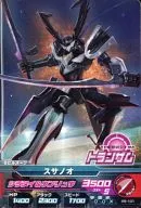 PR-101 [PR] : Susanoo