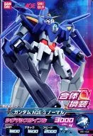 PR-104 [PR] : Gundam AGE-3 Normal