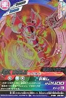 D-06-06 [Super Rare] : Minerva (Burning Mode)