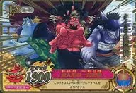 IC-S10 [Promotion Card] : Pirates of the Sea of Thailand