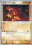 012/ADV-P [P] : (Kira) Gradonex