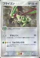 033/ADV-P [P] : (Kira) Furigon