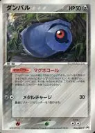 045/ADV-P [P] : Dunbar