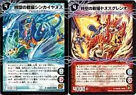 22/55 [UC] : Space-Space Warfare Cat lanzadera Earnus (a) /Space-Space Warfare Cat Janus Grenaud (b)