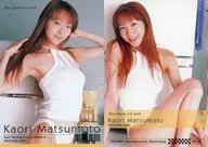 RG-56 : Kaori Matsumoto / Regular Card / Race Queen a la mode