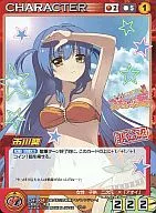 CH-004 [R] : Aoi Ichikawa