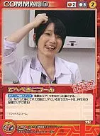 C-004 [U] : Tehepero こつーん