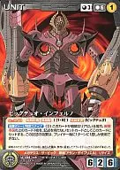 U-184[C]:大Duo Inferno