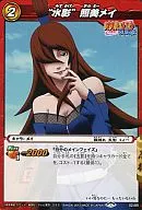 02 85 [C] : "Mizukage" Mei Terumi