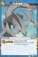 42/85[R]:干柿餅鬼鮫