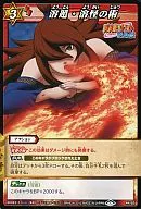 44/85 [C] : 溶遁 溶怪 no Jutsu