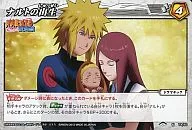 74/85 [U] : Birth of Naruto Uzumaki