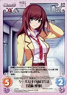 va-T23 [T] : "Tokizaki Maya," a cool, unserious student