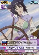 ASH/050[R]：操舵するシャオメイ