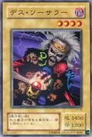 EX-38 [N] : Death Saucer