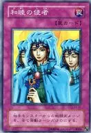 EX-40 [N] : Messenger of Reconciliation