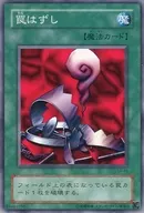 EX-46 [N] : Trap Removal
