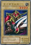 EX-53 [N] : Minotaur