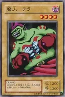 EX-61[N]:魔人泰拉