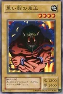 EX-66 [N] : Black Shadow King