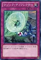 ABYR-JP076 [N] : Magic Deflector