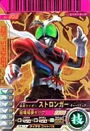 06-055[LR]:假面骑士stronger(计费)