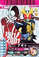 06-065 [SR/CP] : Kamen Rider Aguit Grand Form