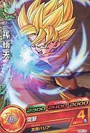 GPBC1-03[P]：孫悟天