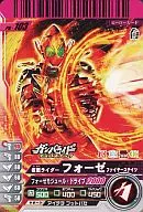 PR-103[プロモ]：仮面ライダーフォーゼ ファイヤーステイツ