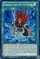 HA06-EN027 [Super Rare] : Forbidden Arts of the Gishki / Transmitted to リチュア and forbidden secret art