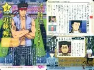 No. 006 : Isao Kondō