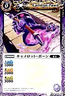 BS18-010[C]:Camelot Poon