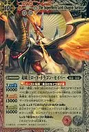 BS18-X01 [X] : Master Dragon Saver