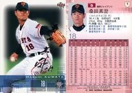4:桑田真澄/符号平行