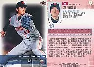 12:真田裕贵