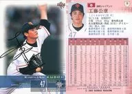 13 : Kimiyasu Kudoh "Yomiuri Giants" / Sign Parallel