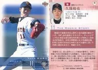 25 : Yuya Kubo "Yomiuri Giants"