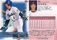 45:宮本慎也