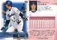 45：宮本慎也「東京ヤクルトスワローズ」/サインパラレル
