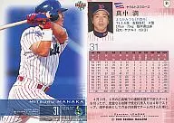 51：真中満「東京ヤクルトスワローズ」