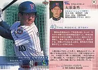 56：大原秉秀「東京ヤクルトスワローズ」