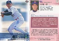 62：大塚淳「東京ヤクルトスワローズ」