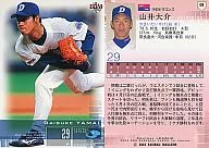 69 : Daisuke Yamai "Chunichi Dragons"