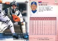 76：谷繁元信「中日ドラゴンズ」/サインパラレル