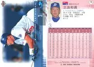 78 : Kazuyoshi Tatsunami "Chunichi Dragons"
